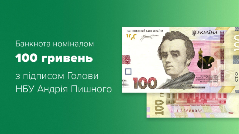 НБУ вводить в обіг нові банкноти з підписом Пишного