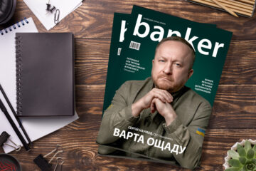 Banker.ua випустив весняний номер журналу Banker