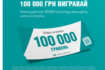 Credit Agricole launched the promo “Open a deposit – win 100 thousand hryvnias”