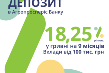 Агропросперис Банк увеличил ставки по депозитам