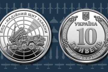 НБУ представил обновленную монету 10 грн