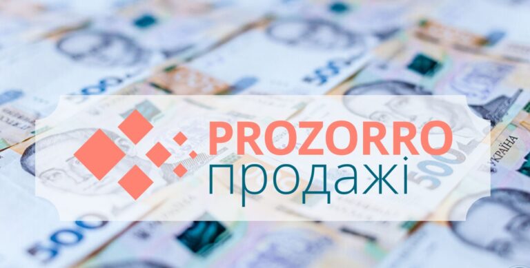 На Prozorro впервые продают биткоин