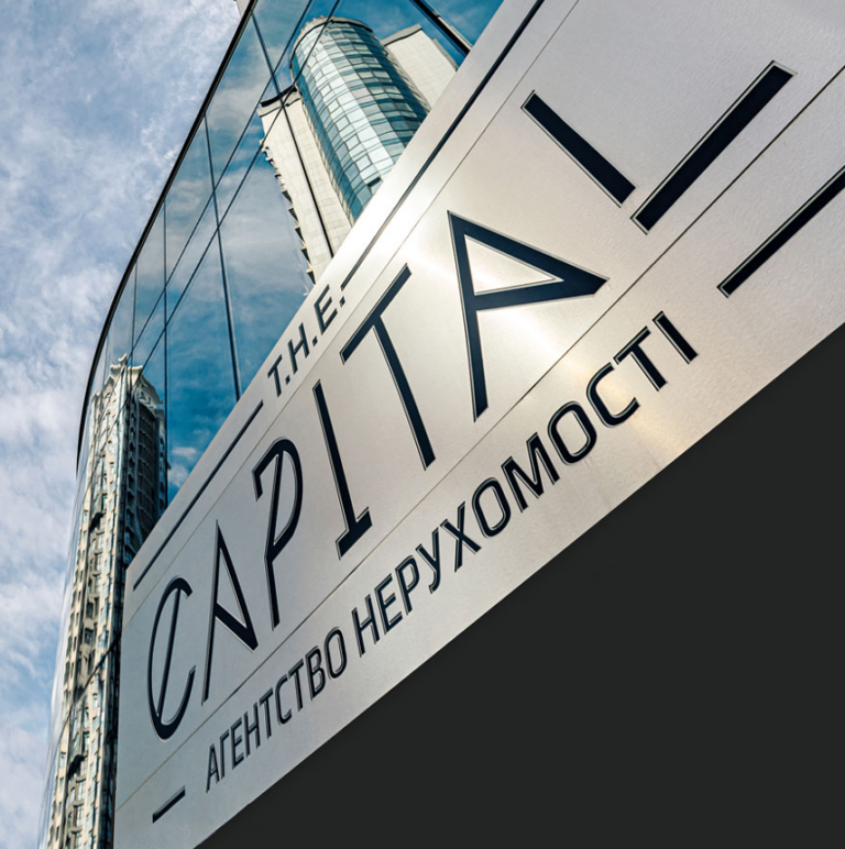 Т.H.E. Capital: лідерство та інновації на ринку нерухомості 2023-2024