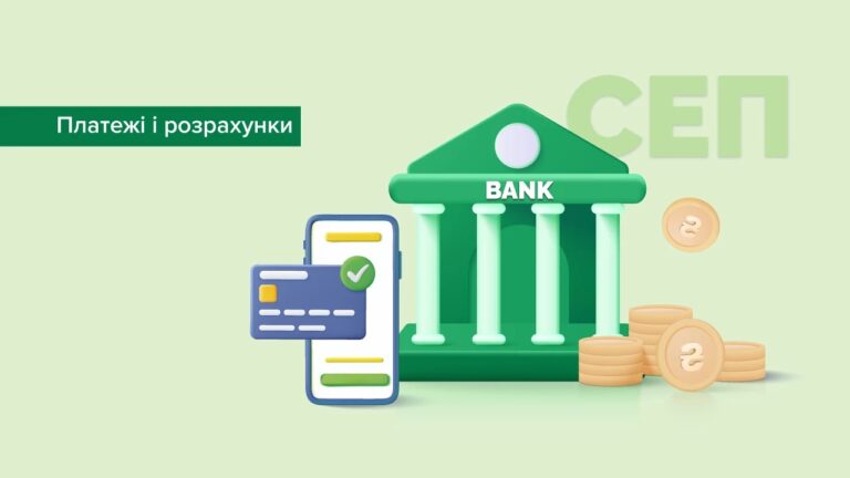 В Украине изменили порядок выполнения межбанковских платежных операций