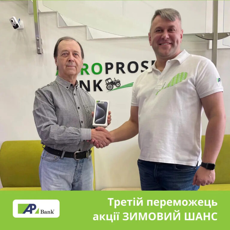 Визначено фінального переможця акції “Зимовий шанс”