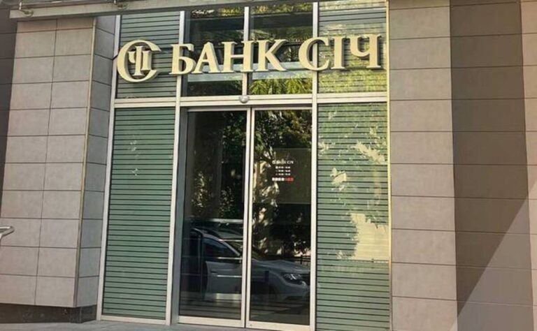 Активы банка «СИЧ» выставили на повторные торги