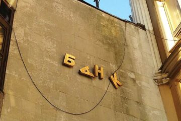 В апреле 2024 года в банки-банкроты поступило более 701,6 млн грн