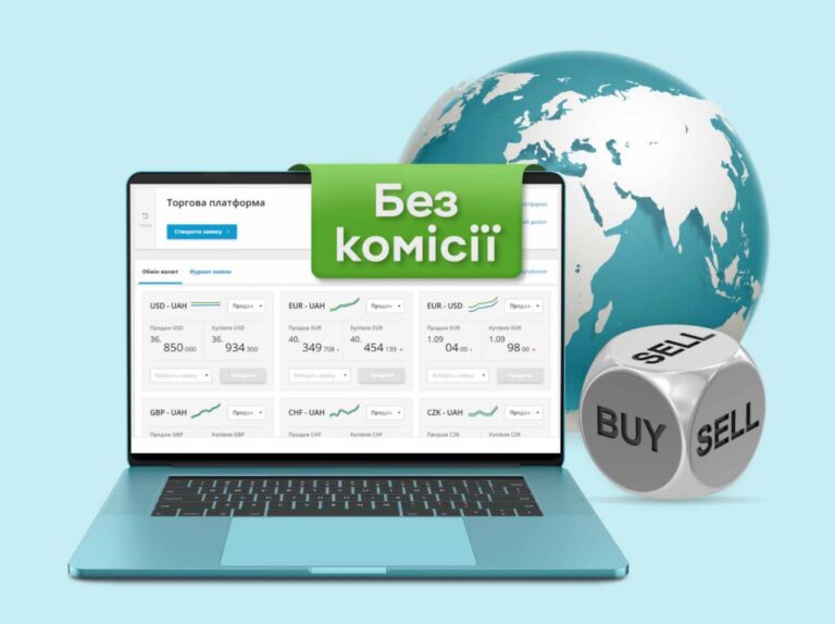 ПриватБанк запустил для бизнеса бесплатный тест валютной “Торговой платформы”
