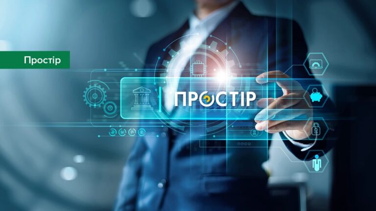 Обновлен перечень услуг НПС “ПРОСТІР”