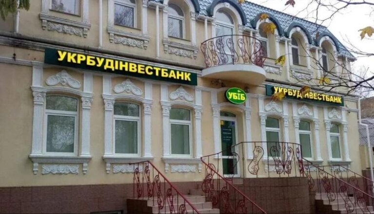 Фонд гарантування виставив на аукціон активи «Укрбудінвестбанку»