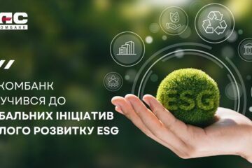 ТАСКОМБАНК впроваджує ESG-принципи