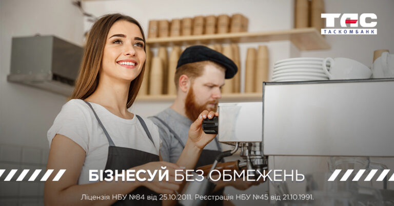 До уваги Клієнтів мікробізнесу! Зміни до тарифного пакету “ТАС-Базовий” з 01.11.2024