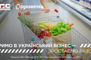 Віримо в український бізнес — зростаємо разом!