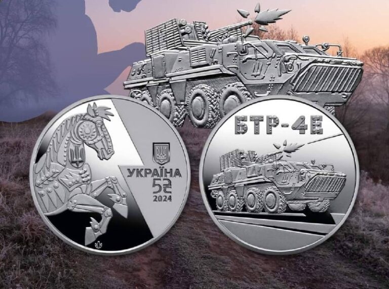 Презентована памятная монета «Українська бавовна. БТР-4Е «Буцефал»»