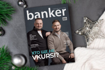 Команда Banker.ua випустила новорічний номер журналу Banker