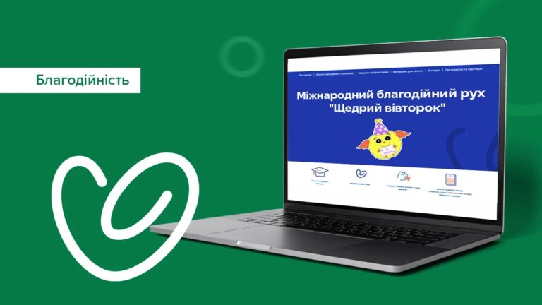 Нацбанк присоединился к образовательным мероприятиям движения “Щедрый вторник”