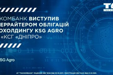 ТАСКОМБАНК виступив андеррайтером облігацій агрохолдингу KSG Agro