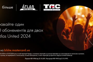 Вигравайте квитки на ATLAS UNITED 2024 разом з карткою Mastercard від ТАСКОМБАНКУ