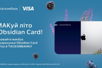 Акція! «сМАКуй літо з Obsidian Card» від ТАСКОМБАНК й Visa!