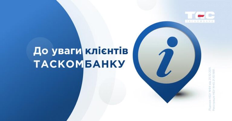 Повідомляємо Вам, що з 13.12.2024 року будуть внесені зміни до тарифних пакетів
