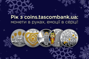 Сайт coins.tascombank.ua святкує річницю
