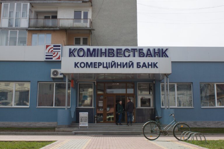Нацбанк визнав Комінвестбанк неплатоспроможним