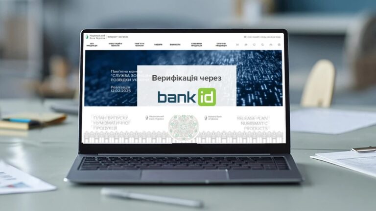 Кількість ідентифікацій через систему BankID НБУ за рік зросла більше ніж удвічі
