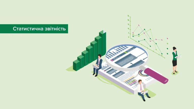 Внесены изменения в правила организации статистической отчетности