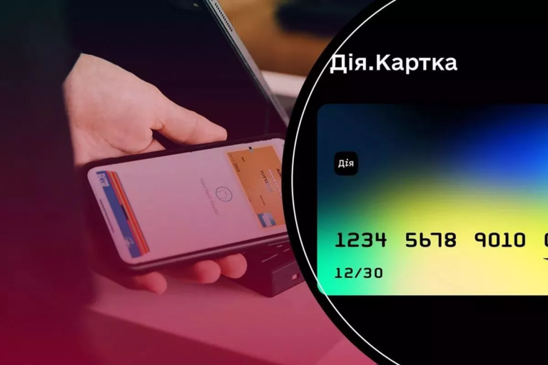 Дія.Картка: що отримають користувачі нової мультирахункової картки