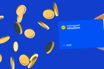 Мільйони чеків, та чи ефекту — на мільярди? Чи працює Національний кешбек насправді
