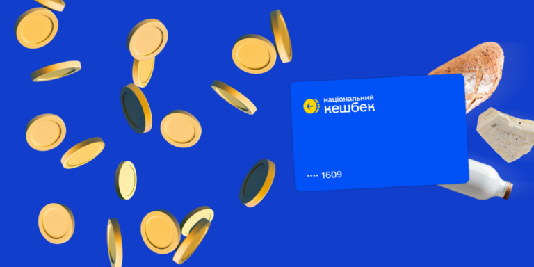 Мільйони чеків, та чи ефекту — на мільярди? Чи працює Національний кешбек насправді