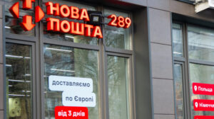 Nova Poshta - Нова Пошта