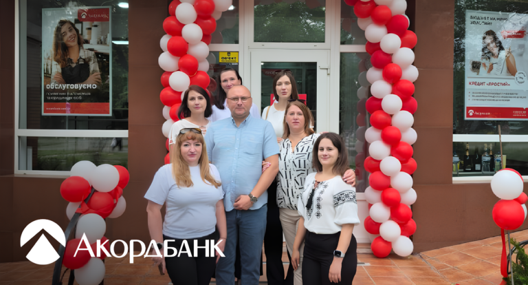 Відділення Акордбанку в Олександрії змінило адресу!