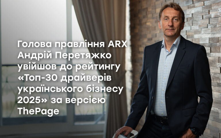 Андрій Перетяжко увійшов до рейтингу «Топ-30 драйверів українського бізнесу 2025»