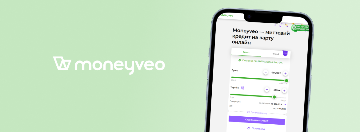 Срочная финансовая поддержка от сервиса онлайн кредитования Moneyveo