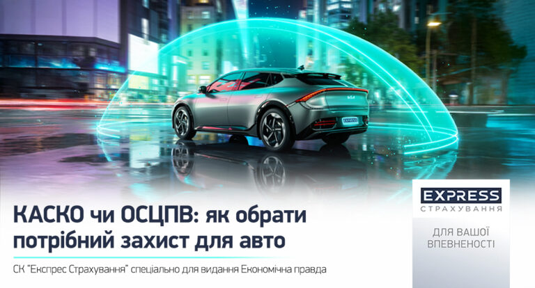 КАСКО чи ОСЦПВ: як обрати потрібний захист для авто