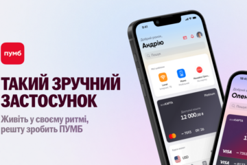 Такий зручний застосунок: живіть у своєму ритмі, решту зробить ПУМБ