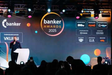 У Києві відбулася церемонія нагородження премії Banker Awards 2025