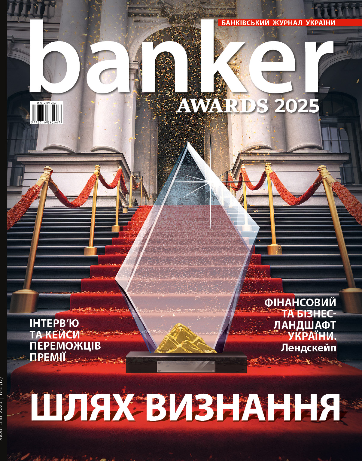 Банкер №17