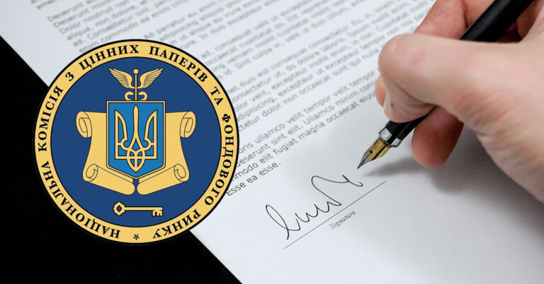 Нацкомиссия по ценным бумагам получила нового руководителя