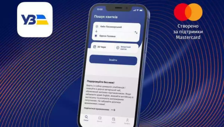 Мобільний застосунок від Укрзалізниці та Mastercard відзначили на Transport Ticketing Awards