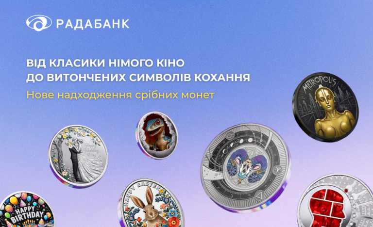 Від сузір’їв до кіношедеврів: колекційні новинки від Польського монетного двору вже у Радабанку