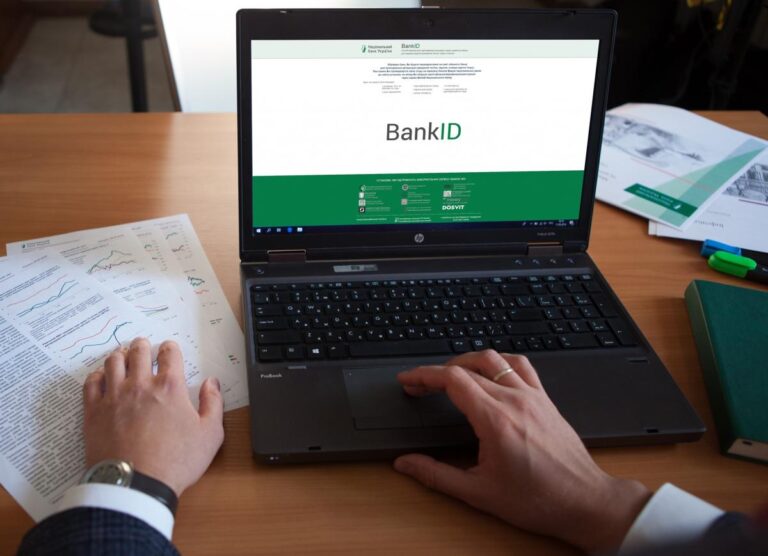 НБУ возобновляет тарификацию услуг системы BankID