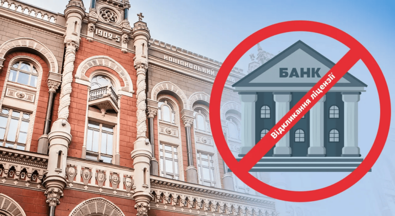НБУ отозвал лицензию у “Кредит Партнерс” и выдвинул требования еще к двум компаниям