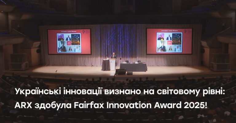 ARX здобула Fairfax Innovation Award 2025