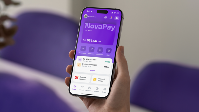 НБУ оштрафував NovaPay майже на 8 млн грн: у компанії заявили, що не оскаржуватимуть рішення