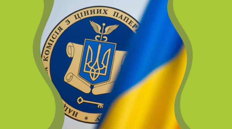 НКЦПФР оновила правила погодження керівників брокерських та керуючих компаній