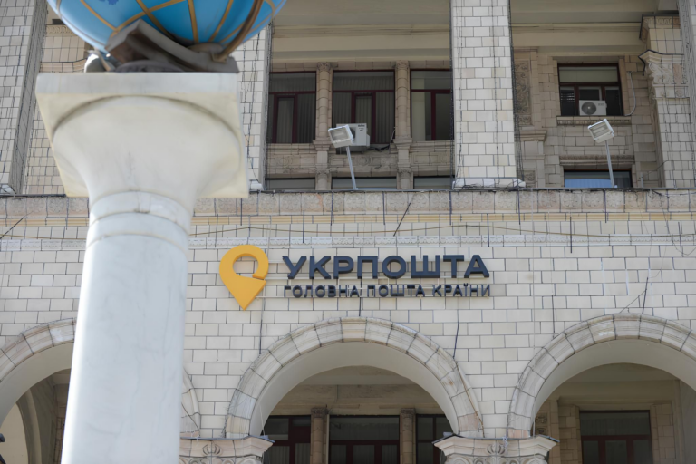 НБУ предлагает создать отдельную финансовую компанию для Укрпочты