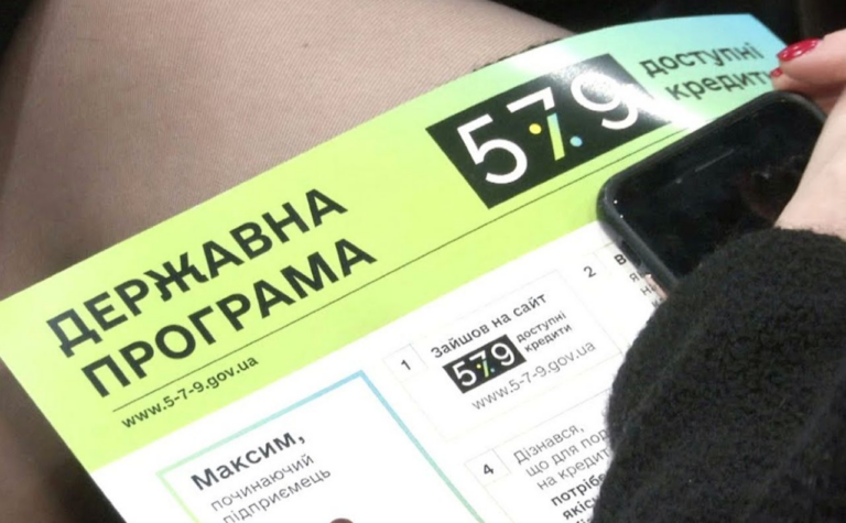 НБУ ожидает увеличения долга по программе «5-7-9%» до 10 млрд гривен