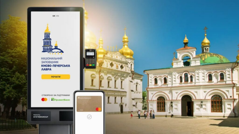 ПриватБанк, Mastercard та Мінкульт впроваджують цифрові платіжні технології в об’єктах культурної спадщини